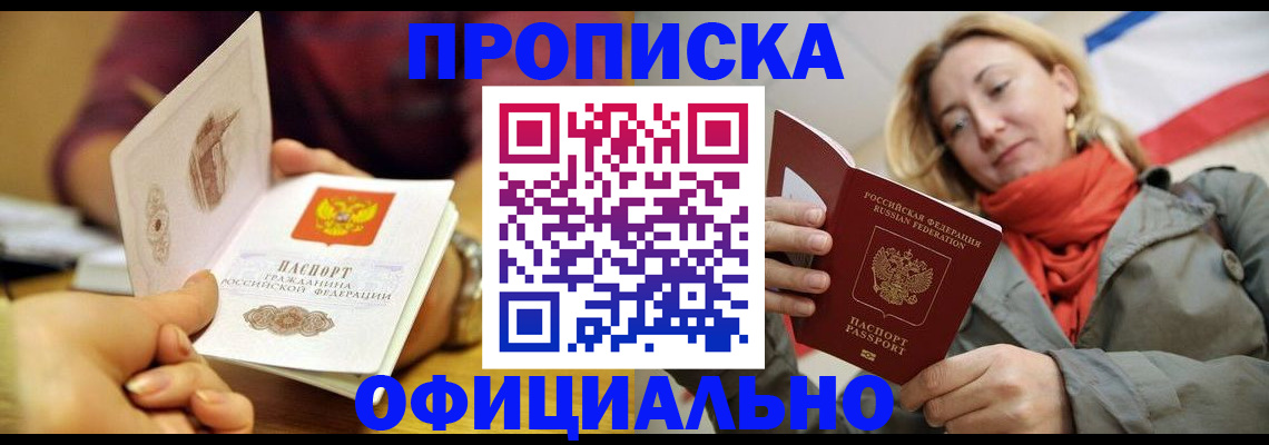 прописка гарантия в Липецкая области