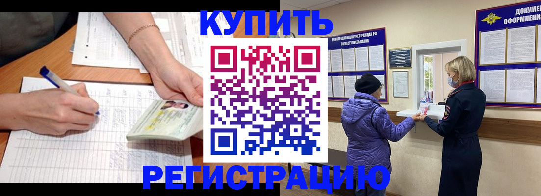 временная регистрация законно в Липецкая области