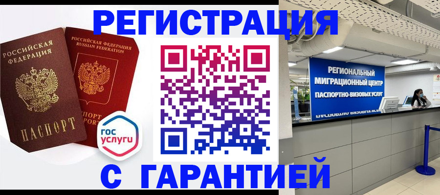 регистрация для дет. сада в Липецкая области