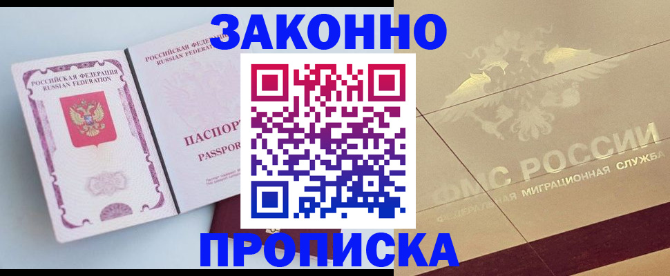 регистрация в Липецкая области