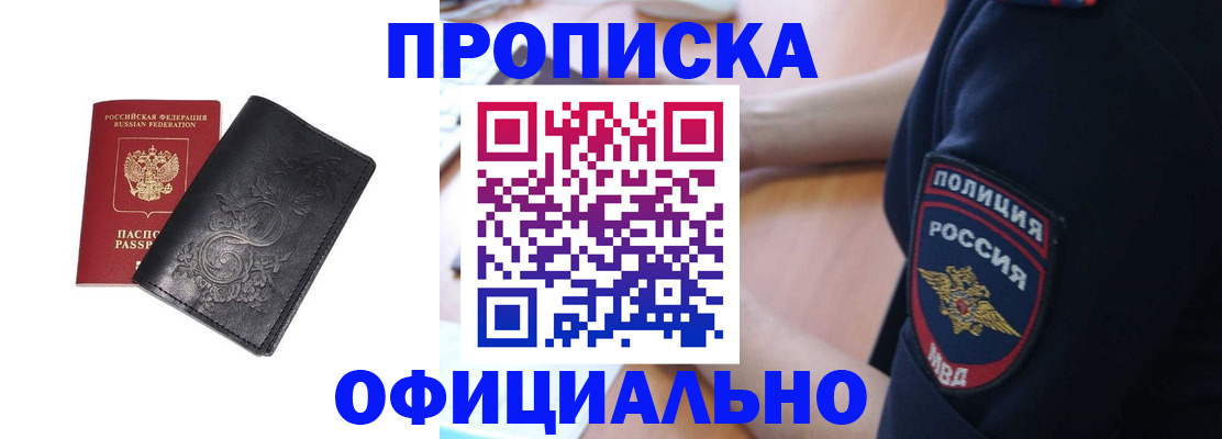 временная регистрация поиск в Липецкая области